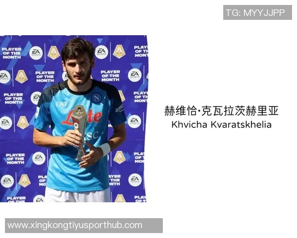 克瓦拉茨赫利亚荣膺格鲁吉亚年度最佳球员再创辉煌成就第四次获奖